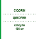 ЦИКОРИН (CIQORIN) 100 мг капсулы 30 шт - Циклоспорин TEVA
