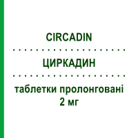 ЦИРКАДИН (CIRCADIN) 2 мг таблетки пролонговані 30 шт - Мелатонін FIDIA PHARMA