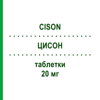 ЦИСОН (CISON) 20 мг таблетки 20 шт - Преднізон GENETIC