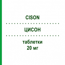 ЦИСОН (CISON) 20 мг таблетки 20 шт - Преднизон GENETIC