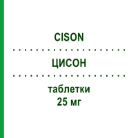 ЦИСОН (CISON) 25 мг таблетки 20 шт - Преднізон GENETIC