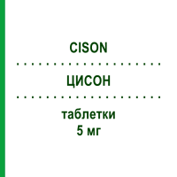 ЦИСОН (CISON) 5 мг таблетки 20 шт - Преднізон GENETIC