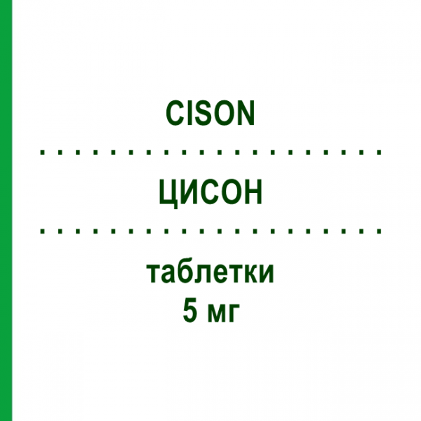 ЦИСОН (CISON) 5 мг таблетки 20 шт - Преднизон GENETIC