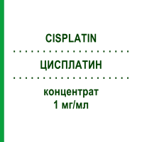 ЦИСПЛАТИН (CISPLATIN) 1 мг/мл концентрат 1x100 мл - Цисплатин HIKMA