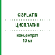 ЦИСПЛАТИН (CISPLATIN) 10 мг концентрат 1 шт - Цисплатин HIKMA