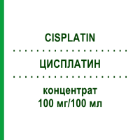 ЦИСПЛАТИН (CISPLATIN) 100 мг/100 мл концентрат 1 шт - Цисплатин ACCORD HEALTHCARE