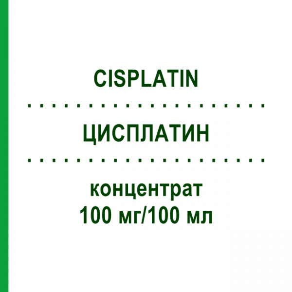 ЦИСПЛАТИН (CISPLATIN) 100 мг/100 мл концентрат 1 шт - Цисплатин ACCORD HEALTHCARE