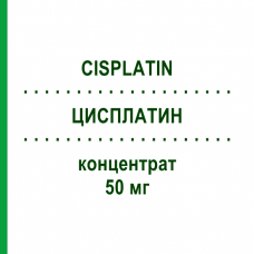 ЦИСПЛАТИН (CISPLATIN) 50 мг концентрат 1 шт - Цисплатин HIKMA