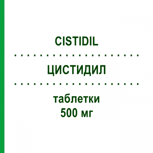 ЦИСТИДИЛ (CISTIDIL) 500 мг таблетки 30 шт - Активні речовини IDI FARMACEUTICI