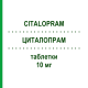 ЦИТАЛОПРАМ (CITALOPRAM) 10 мг таблетки 100 шт - Циталопрам HENNIG
