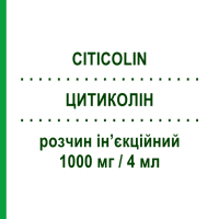 ЦИТИКОЛІН (CITICOLIN) 1000 мг/4 мл розчин ін’єкційний 5 шт 4 мл - Цитиколін PIAM FARMACEUTICI