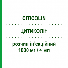 ЦИТИКОЛИН (CITICOLIN) 1000 мг/4 мл раствор инъекционный 5 шт 4 мл - Цитиколин PIAM FARMACEUTICI