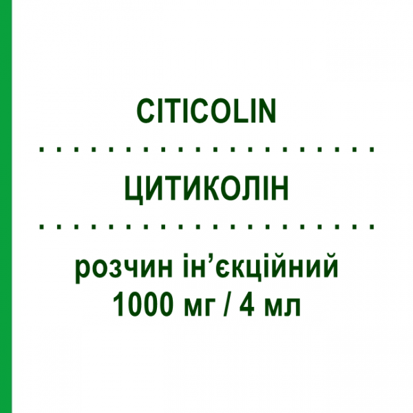 ЦИТИКОЛИН (CITICOLIN) 1000 мг/4 мл раствор инъекционный 5 шт 4 мл - Цитиколин PIAM FARMACEUTICI