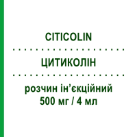 ЦИТИКОЛІН (CITICOLIN) 500 мг/4 мл розчин ін’єкційний 5 шт 4 мл - Цитиколін PIAM FARMACEUTICI