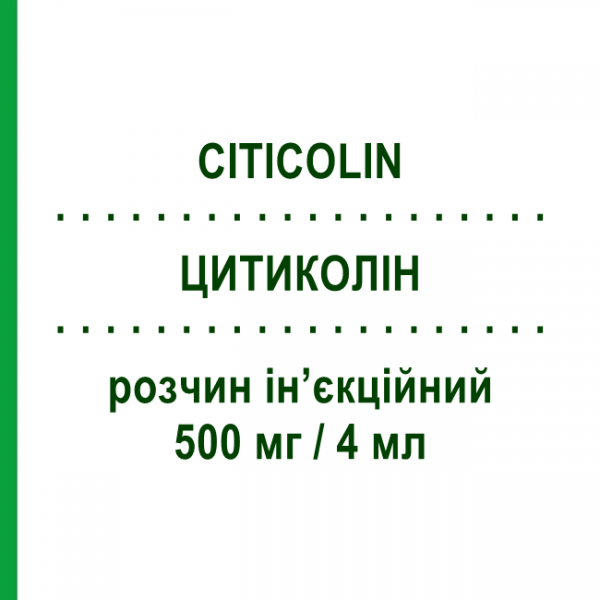 ЦИТИКОЛИН (CITICOLIN) 500 мг/4 мл раствор инъекционный 5 шт 4 мл - Цитиколин PIAM FARMACEUTICI