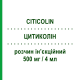 ЦИТИКОЛИН (CITICOLIN) 500 мг/4 мл раствор инъекционный 5 шт 4 мл - Цитиколин PIAM FARMACEUTICI