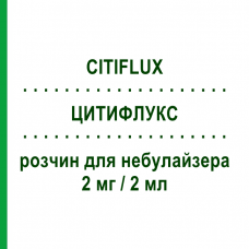 ЦИТИФЛУКС (CITIFLUX) 2 мг/2 мл раствор для небулайзера 15 шт - Флунизолид LAB CT