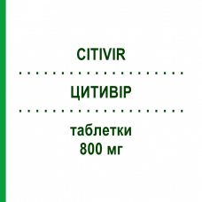 ЦИТИВИР (CITIVIR) 800 мг таблетки 35 шт - Ацикловир LAB CT