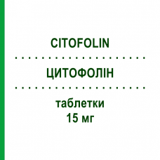 ЦИТОФОЛИН (CITOFOLIN) 15 мг таблетки 10 шт - Кальция фолинат SUBSTIPHARM