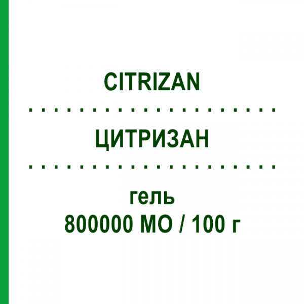 ЦИТРИЗАН (CITRIZAN) 800000 МЕ/100 г гель 50 г - Активные вещества IDI FARMACEUTICI