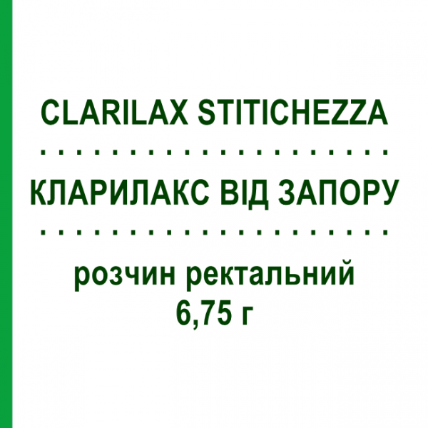 КЛАРИЛАКС ВІД ЗАПОРУ (CLARILAX STITICHEZZA) для дорослих 6,75 г розчин ректальний 6 шт - Гліцерин ALMUS
