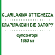 КЛАРИЛАКCИН ОТ ЗАПОРА (CLARILAXINA STITICHEZZA) для детей 1350 мг суппозитории 18 шт - Глицерин ALMUS