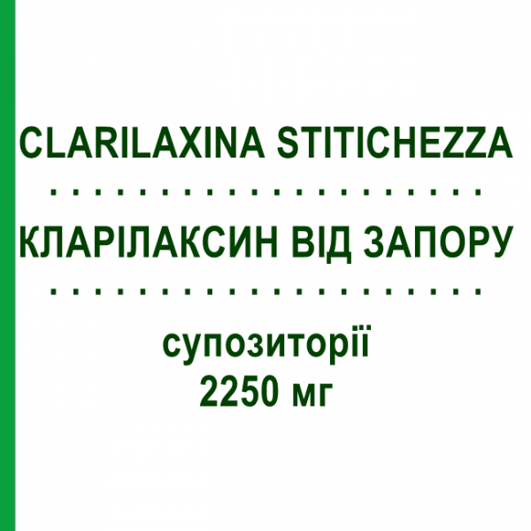 КЛАРИЛАКCИН ОТ ЗАПОРА (CLARILAXINA STITICHEZZA) для взрослых 2250 мг суппозитории 18 шт - Глицерин ALMUS