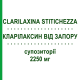 КЛАРІЛАКСИН ВІД ЗАПОРУ (CLARILAXINA STITICHEZZA) для дорослих 2250 мг супозиторії 18 шт - Гліцерин ALMUS