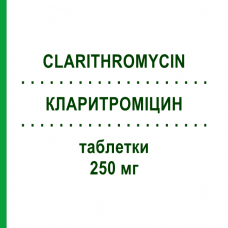 КЛАРИТРОМІЦИН (CLARITHROMYCIN) 250 мг таблетки 12 шт - Кларитроміцин STADAPHARM
