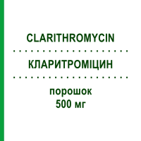 КЛАРИТРОМІЦИН (CLARITHROMYCIN) 500 мг порошок 1 шт - Кларитроміцин DR.FRIEDRICH EBERTH