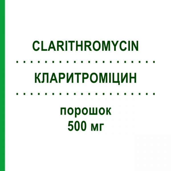 КЛАРИТРОМІЦИН (CLARITHROMYCIN) 500 мг порошок 1 шт - Кларитроміцин DR.FRIEDRICH EBERTH