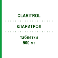 КЛАРИТРОЛ (CLARITROL) 500 мг таблетки 14 шт - Кларитроміцин S.F.GROUP