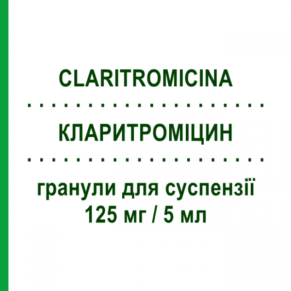 КЛАРИТРОМИЦИН (CLARITROMICINA) 125 мг/5 мл гранулы для суспензии 100 мл - Кларитромицин SUN PHARMACEUTICALS
