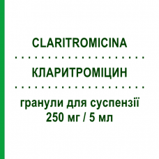 КЛАРИТРОМИЦИН (CLARITROMICINA) 250 мг/5 мл гранулы для суспензии 100 мл - Кларитромицин SUN PHARMACEUTICALS