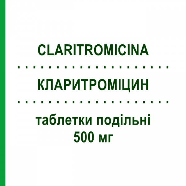 КЛАРИТРОМИЦИН (CLARITROMICINA) 500 мг таблетки делимые 7 шт - Кларитромицин ACCORD HEALTHCARE