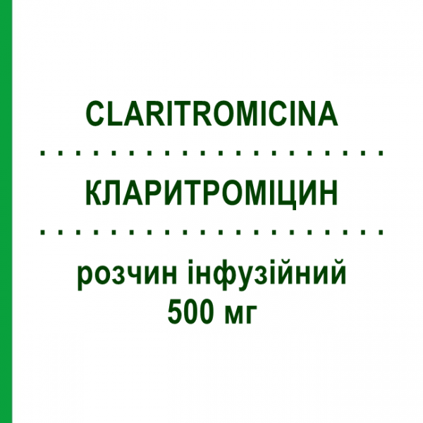 КЛАРИТРОМІЦИН (CLARITROMICINA) 500 мг розчин інфузійний 1 шт - Кларитроміцин HIKMA