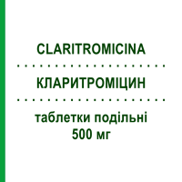 КЛАРИТРОМИЦИН (CLARITROMICINA) 500 мг таблетки делимые 14 шт - Кларитромицин SUN PHARMACEUTICALS