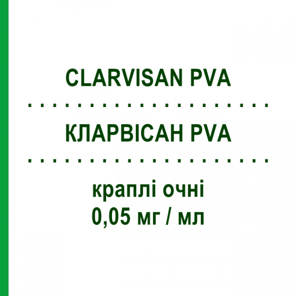 КЛАРВИСАН PVA (CLARVISAN PVA) 0,05 мг/мл капли глазные 7 мл - Активные вещества ABBVIE