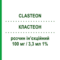 КЛАСТЕОН (CLASTEON) 100 мг/3,3 мл 1% розчин ін’єкційний 6 шт 3,3 мл - Активні речовини ABIOGEN PHARMA