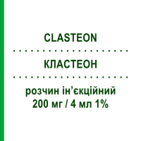 КЛАСТЕОН (CLASTEON) 200 мг/4 мл 1% раствор инъекционный 3 шт - Активные вещества ABIOGEN PHARMA