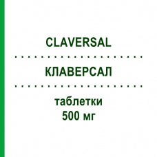 КЛАВЕРСАЛ (CLAVERSAL) 500 мг таблетки 50 шт - Месалазин TEOFARMA
