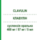 КЛАВУЛИН (CLAVULIN) для детей 400 мг/57 мг/5 мл суспензия оральная 70 мл - Амоксициллин, Ингибиторы бета-лактамаз GLAXOSMITHKLINE