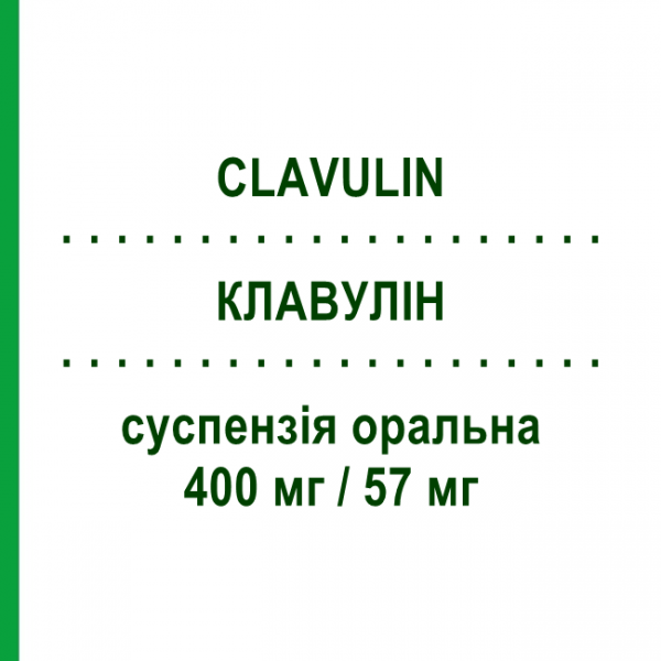 КЛАВУЛИН (CLAVULIN) для детей 400 мг/57 мг суспензия оральная 12 шт - Амоксициллин, Ингибиторы бета-лактамаз GLAXOSMITHKLINE