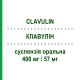 КЛАВУЛИН (CLAVULIN) для детей 400 мг/57 мг суспензия оральная 12 шт - Амоксициллин, Ингибиторы бета-лактамаз GLAXOSMITHKLINE
