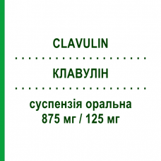 КЛАВУЛІН (CLAVULIN) 875 мг/125 мг суспензія оральна 12 шт - Амоксицилін, Інгібітори бета-лактамаз GLAXOSMITHKLINE