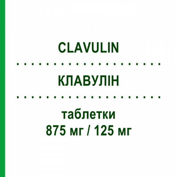 КЛАВУЛИН (CLAVULIN) 875 мг/125 мг таблетки 12 шт - Амоксициллин, Ингибиторы бета-лактамаз GLAXOSMITHKLINE