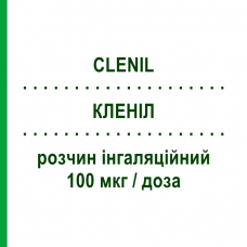 КЛЕНИЛ (CLENIL) 100 мкг/доза раствор ингаляционный 200 доз - Беклометазон CHIESI