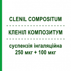 КЛЕНІЛ КОМПОЗИТУМ (CLENIL COMPOSITUM) 250 мкг + 100 мкг суспензія інгаляційна 200 доз - Сальбутамол, Беклометазон PROMEDICA