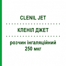 КЛЕНИЛ ДЖЕТ (CLENIL JET) 250 мкг раствор ингаляционный 200 доз - Беклометазон CHIESI