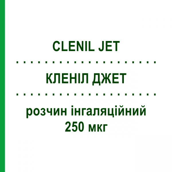 КЛЕНИЛ ДЖЕТ (CLENIL JET) 250 мкг раствор ингаляционный 200 доз - Беклометазон CHIESI